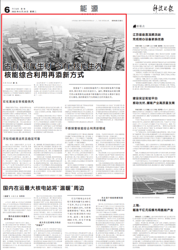 科学日报 科学日报